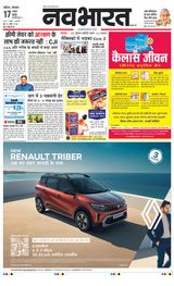 Navabharat Nasik