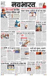 Navabharat Nasik