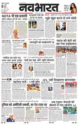 Navabharat Nasik