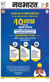 Navabharat Nasik