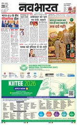 Navabharat Nasik