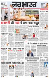 Navabharat Nasik