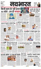 Navabharat Nasik