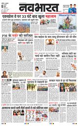 Navabharat Nasik