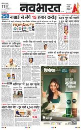 Navabharat Nasik