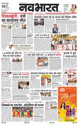 Navabharat Nasik