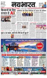 Navabharat Nasik