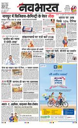 Navabharat Nasik