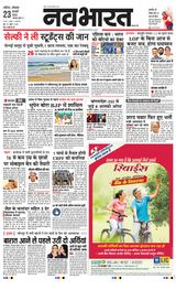 Navabharat Nasik