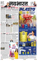Navabharat Nasik