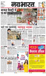 Navabharat Nasik