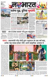 Navabharat Nasik