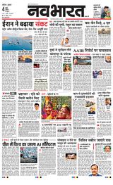 Navabharat Nasik