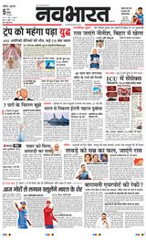 Navabharat Nasik