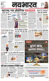 Navabharat Nasik