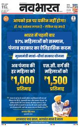 Navabharat Nasik