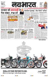 Navabharat Nasik