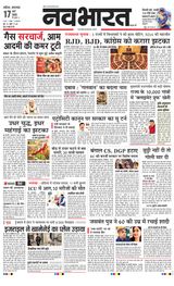 Navabharat Nasik