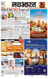 Navabharat Nasik