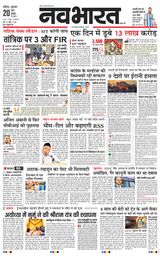 Navabharat Nasik