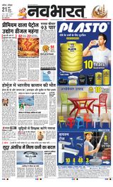 Navabharat Nasik
