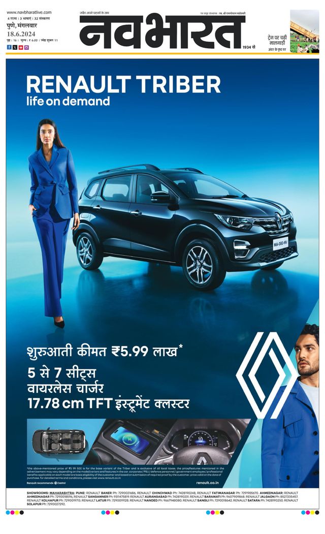 Navabharat Pune