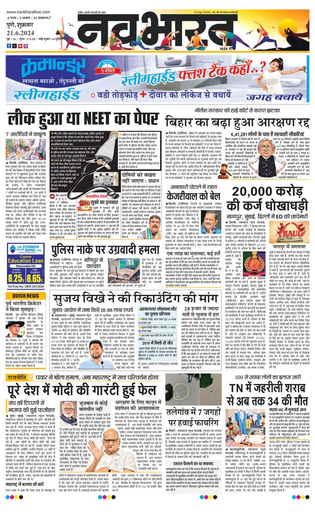 Navabharat Pune