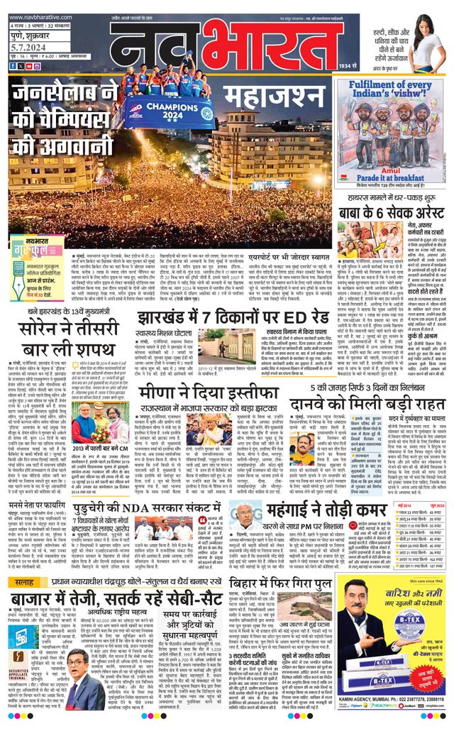 Navabharat Pune