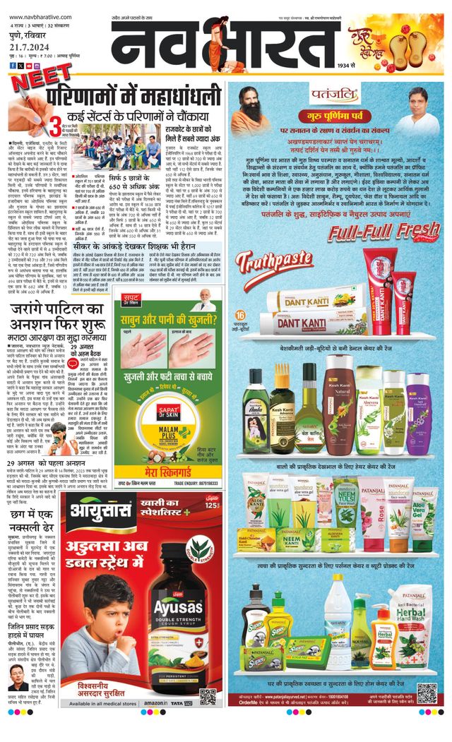 Navabharat Pune
