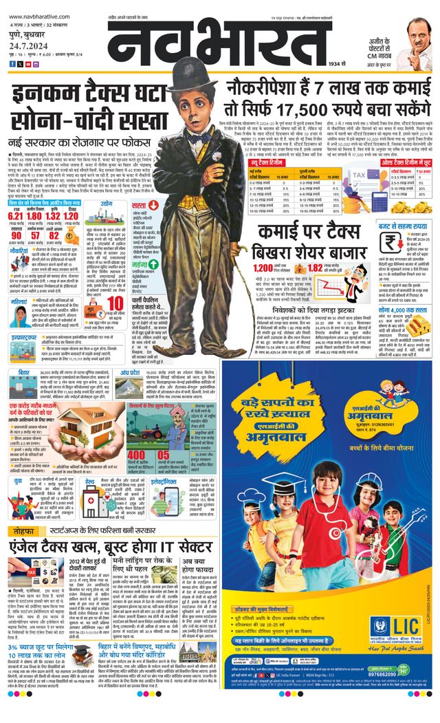 Navabharat Pune