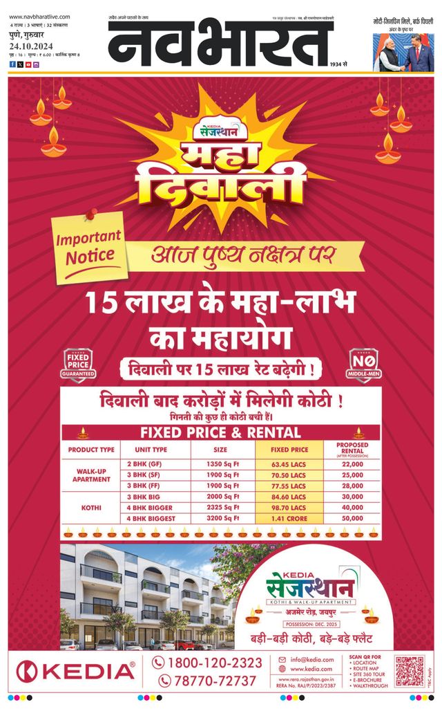Navabharat Pune