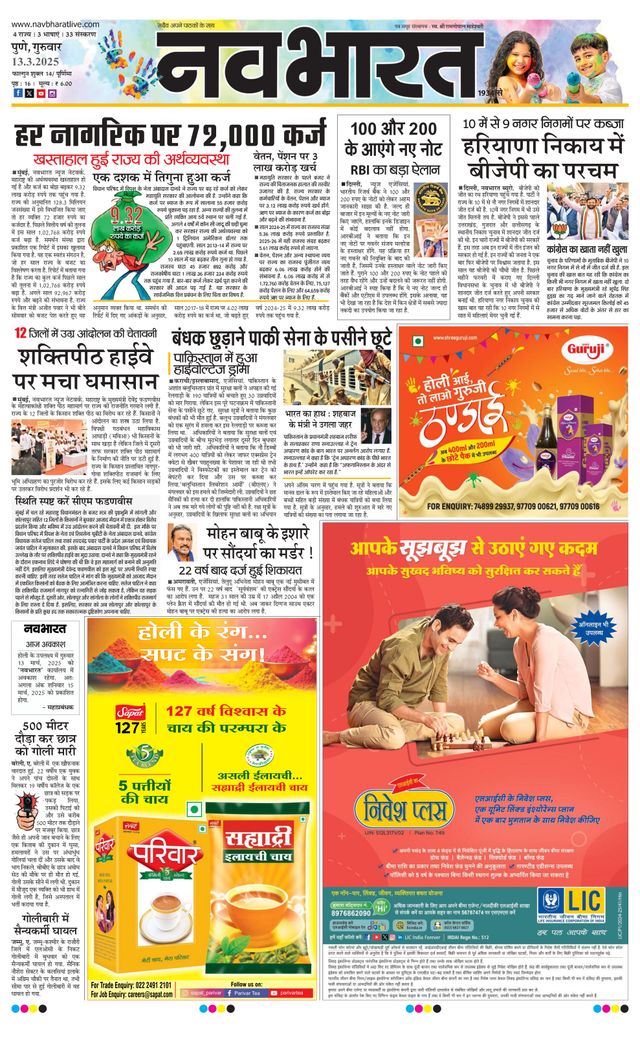 Gå ubegrenset med Magzter GOLD