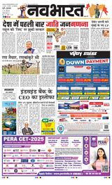 Navabharat Pune