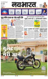 Navabharat Pune