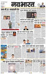 Navabharat Pune