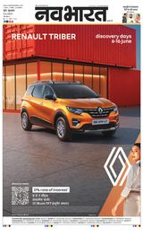 Navabharat Pune  Cover - June 04, 2025 Edition