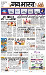 Navabharat Pune  Cover - June 07, 2025 Edition
