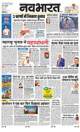 Navabharat Pune  Cover - June 08, 2025 Edition