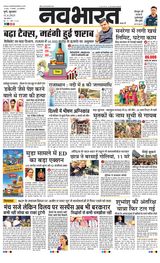 Navabharat Pune  Cover - June 11, 2025 Edition