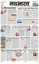 Navabharat Pune  Cover - June 12, 2025 Edition