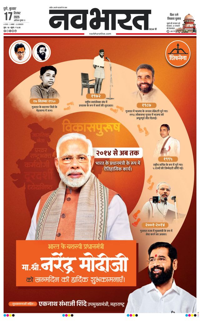 Navabharat Pune