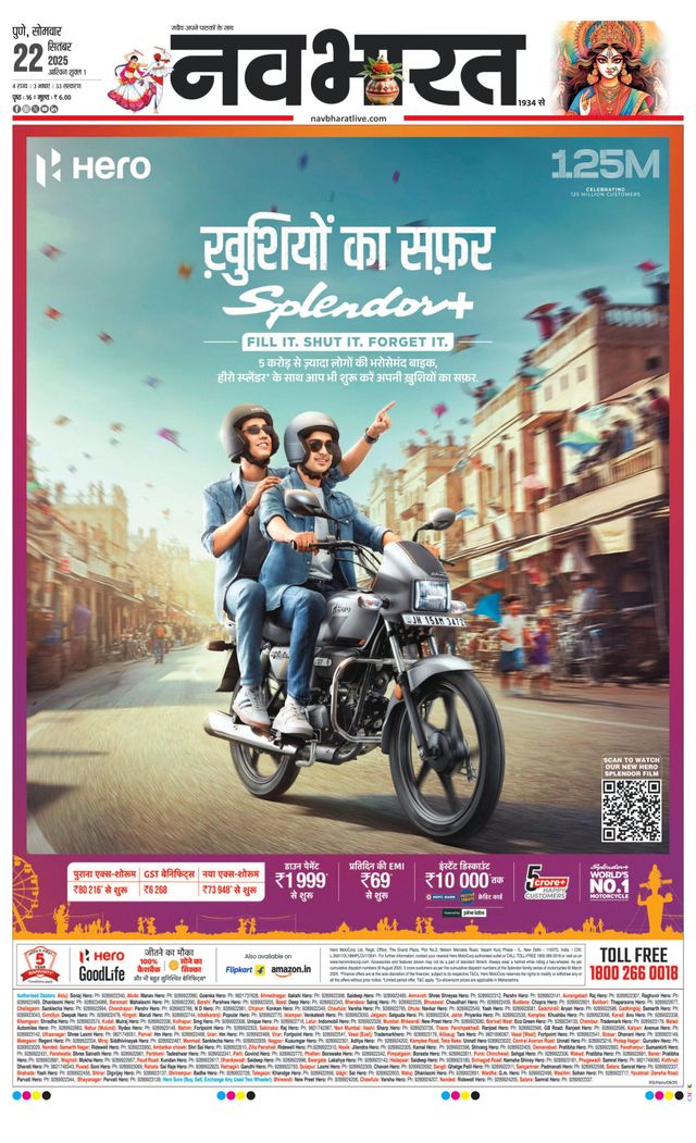 Navabharat Pune
