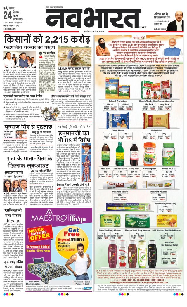 Navabharat Pune