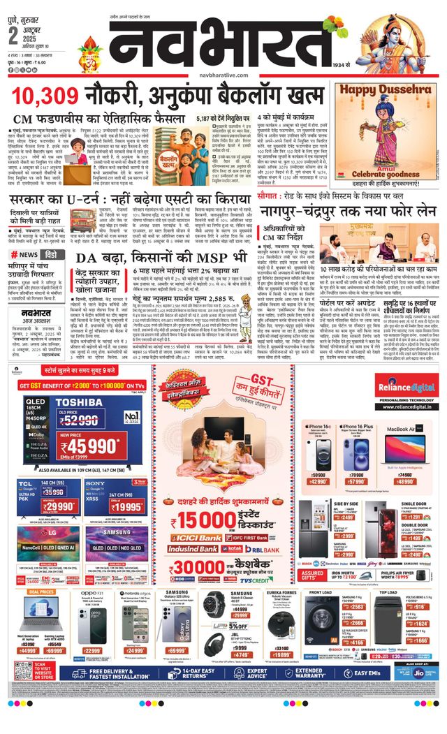 Navabharat Pune