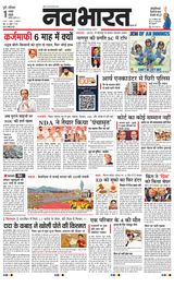 Navabharat Pune