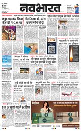 Navabharat Pune