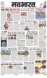 Navabharat Pune