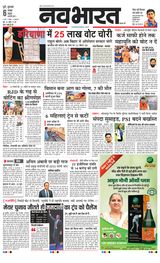 Navabharat Pune