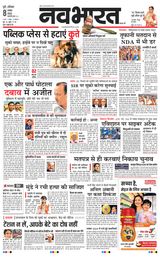 Navabharat Pune