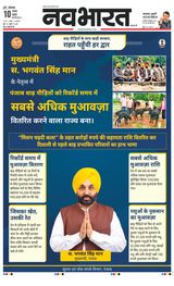 Navabharat Pune